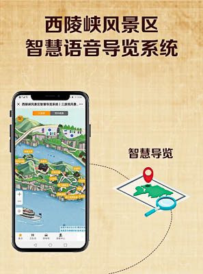 广州景区手绘地图智慧导览的应用